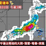 午後は広い範囲で雨雲が急発達　天気急変の恐れ　関東甲信で滝のような雨の所も