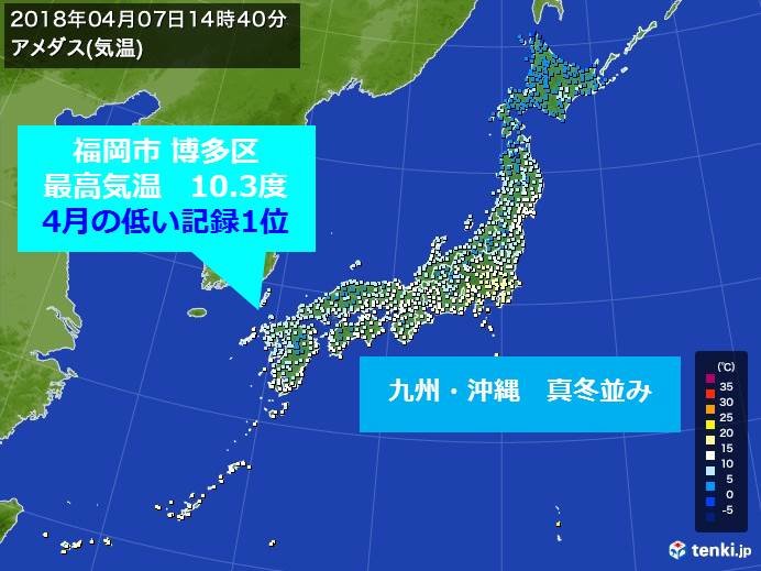 九州・沖縄　4月としては記録的な寒さ