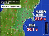 宮城県　猛暑日地点が過去最多の16地点　災害級の暑さに警戒