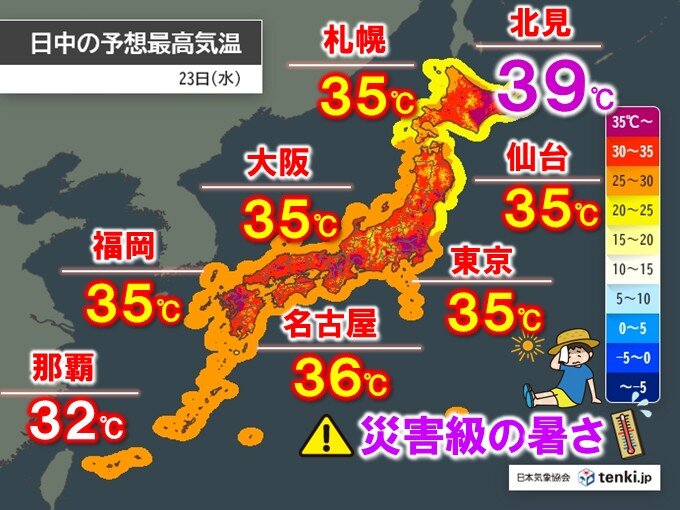 今日22日は京都府福知山市で39℃　明日23日も災害級暑さ続く　熱中症に厳重警戒