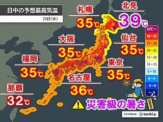 今日22日は京都府福知山市で39℃　明日23日も災害級暑さ続く　熱中症に厳重警戒