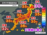 今日22日は京都府福知山市で39℃　明日23日も災害級暑さ続く　熱中症に厳重警戒