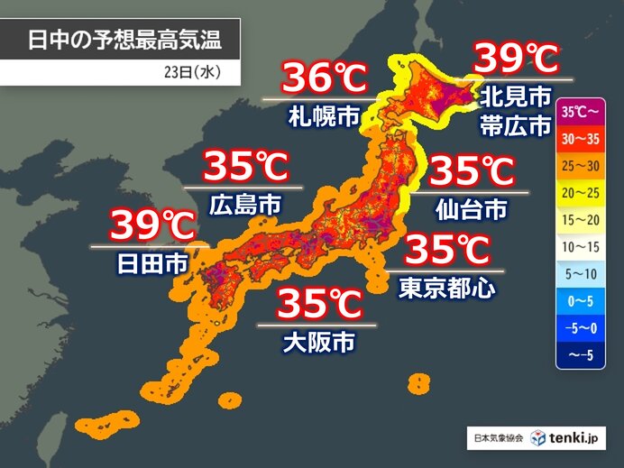 今日23日　各地で猛烈な暑さ　北海道で40℃に迫る所も　熱中症に警戒を