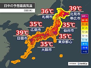 今日23日　各地で猛烈な暑さ　北海道で40℃に迫る所も　熱中症に警戒を
