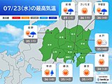 関東甲信　今日23日も広く猛暑　局地的に雨や雷雨　滝のような雨も