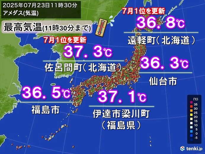 今日23日は午前ですでに記録的な暑さ　午後は40℃に迫る所も　災害級の暑さに警戒