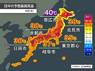 明日24日は帯広で40℃予想　北海道は暑さのピークに　体温超えの危険な暑さ続く