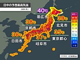 明日24日は帯広で40℃予想　北海道は暑さのピークに　体温超えの危険な暑さ続く