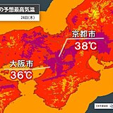今日24日　京都で38℃　大阪で36℃など近畿は猛烈な暑さが続く　夕立にも注意を