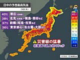 熱波ピーク　北海道は午前9時台に37℃超え　帯広40℃予想・歴史的高温の可能性も