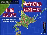 【速報】札幌で今年初めて35℃以上の猛暑日に