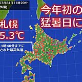 【速報】札幌で今年初めて35℃以上の猛暑日に