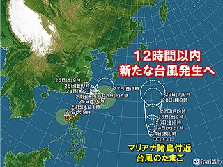 ダブル台風+マリアナ諸島で新たな台風発生予想　発生すれば今月7個目　動向注意