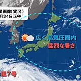 夏真っ盛りの東海地方　続く猛暑　来週はじめには40℃予想も　熱中症の応急処置は?