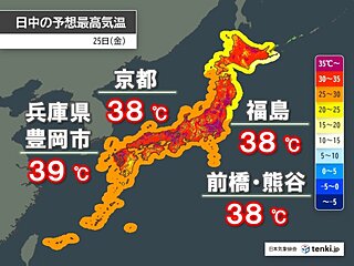 25日も北海道～九州で35℃以上の猛暑日続出　39℃予想も　熱中症に厳重な警戒を