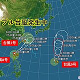 トリプル台風発生中　台風7・8号は沖縄へ影響　台風9号も北上中　強風・高波警戒