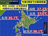 今日(25日)も暑い北海道　明日(26日)暑さのピークは超えるも熱中症に注意を