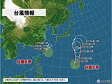 今日26日　台風8号は沖縄に最接近　鹿児島で線状降水帯発生か　台風9号の影響は?