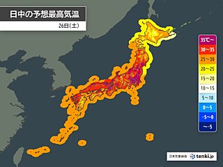 今日26日(土)東北南部～九州北部は強烈な日差しと猛暑　午後は滝のような雨の所も