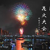 26日夜は隅田川花火大会　鑑賞日和も暑さ対策は欠かせない