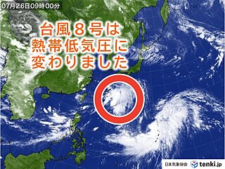 台風8号が熱帯低気圧に変わりました