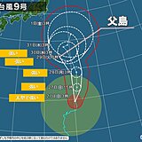 大型で強い台風9号　動きが遅く小笠原諸島は影響長引く　元台風8号は沖縄付近で停滞