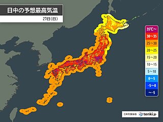 今日27日(日)東北から九州は猛暑　熱中症に警戒　関東甲信を中心に天気急変注意
