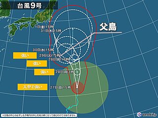 大型で強い「台風9号」北上中　小笠原諸島は荒天が長引く恐れ　本州への影響は