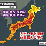 28日も九州から東北で猛烈な暑さ　沖縄は台風8号の影響で荒天　線状降水帯発生か