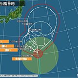 台風9号　強い勢力で29日にかけ小笠原諸島に最接近　関東など海上は遠くても影響