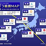 今日29日は「きぼう」日本上空を通過　今週はみずがめ座δ南流星群の観測チャンス