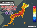 明日30日は福岡県や大分県で40℃予想　台風9号は週末に関東や東海に接近か?
