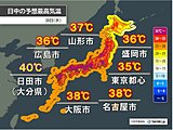 今日30日も災害級の暑さ　九州で40℃予想も　大阪や名古屋で体温超えの暑さ