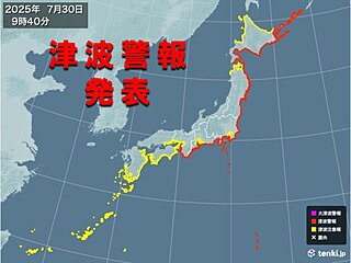 北海道～近畿の太平洋沿岸　津波注意報から津波警報に切り替え　安全な場所へ避難を