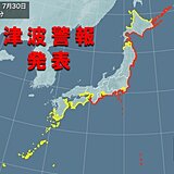 北海道～近畿の太平洋沿岸　津波注意報から津波警報に切り替え　安全な場所へ避難を