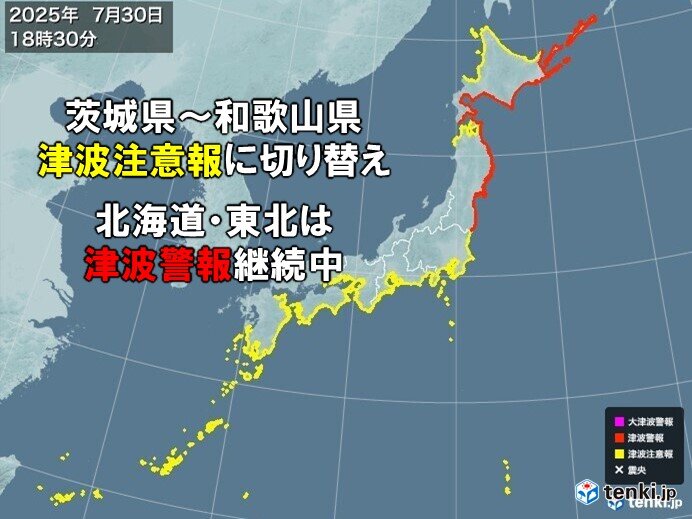 茨城県から和歌山県は「津波注意報」に切り替わる　北海道・東北の「津波警報」は継続