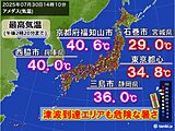 京都府福知山市40.6℃　兵庫県西脇市40.0℃　明日31日も避難所も熱中症警戒