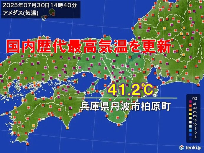 【速報】兵庫・柏原で41.2℃　国内歴代最高気温を更新　経験がない暑さに
