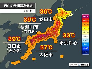 31日も危険な暑さ　午前中から38℃超え　午後は40℃迫る　熱中症に厳重警戒