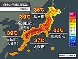 31日も危険な暑さ　午前中から38℃超え　午後は40℃迫る　熱中症に厳重警戒