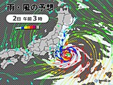 台風9号は発達しながら北上　2日は関東に接近の恐れ　来週は日本海側を中心に雨