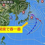 関東地方で「春一番」が吹きました