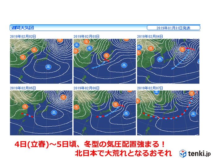 次は立春寒波か　その後もたびたび強い寒気