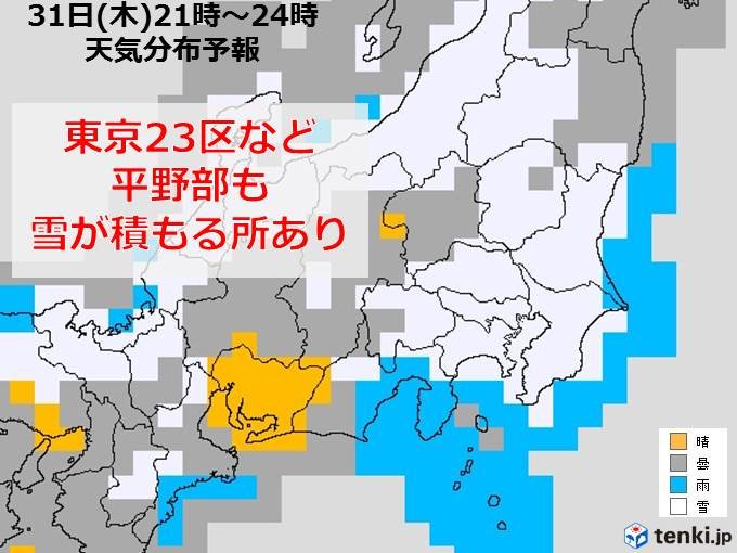 都心も夜遅く雪　東京23区で積もる所あり