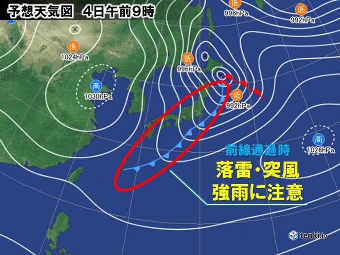 落雷や「強雨」にも注意