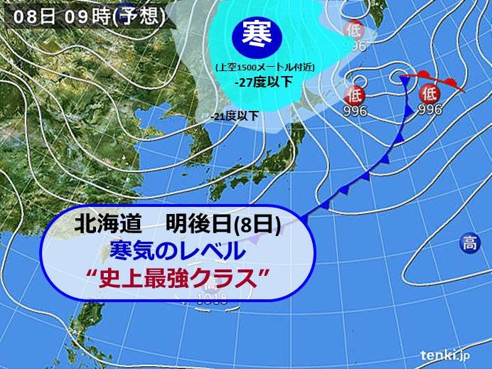 北海道　全道雪のち史上最強クラスの寒気