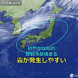 7日朝　九州から東北　広範囲に濃霧注意報