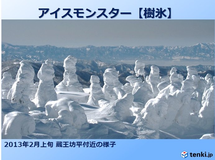 極寒の3連休 ふぶきや凍結に注意 東北 日直予報士 19年02月08日 日本気象協会 Tenki Jp