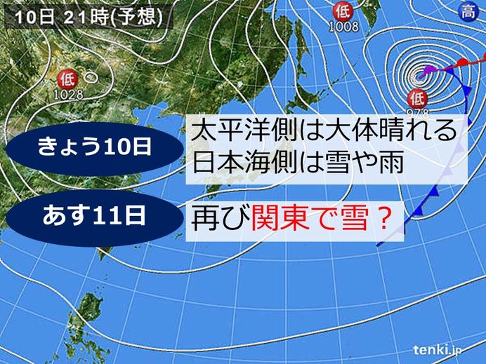 乾燥した晴天戻る　あす再び関東で雪か