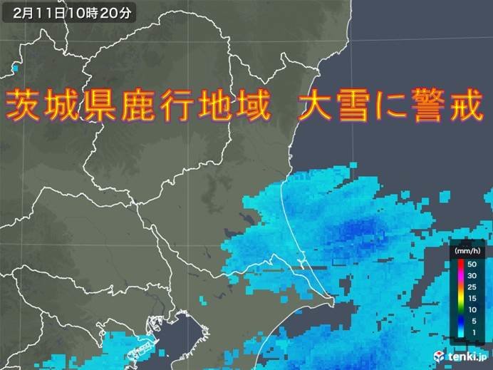 茨城県鹿行地域　大雪警戒